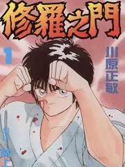 韩综徒步三国在线观看封面